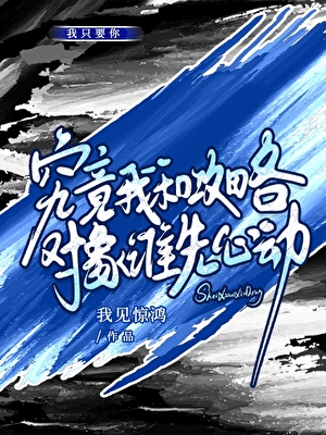 究竟我和攻略对象谁先心动