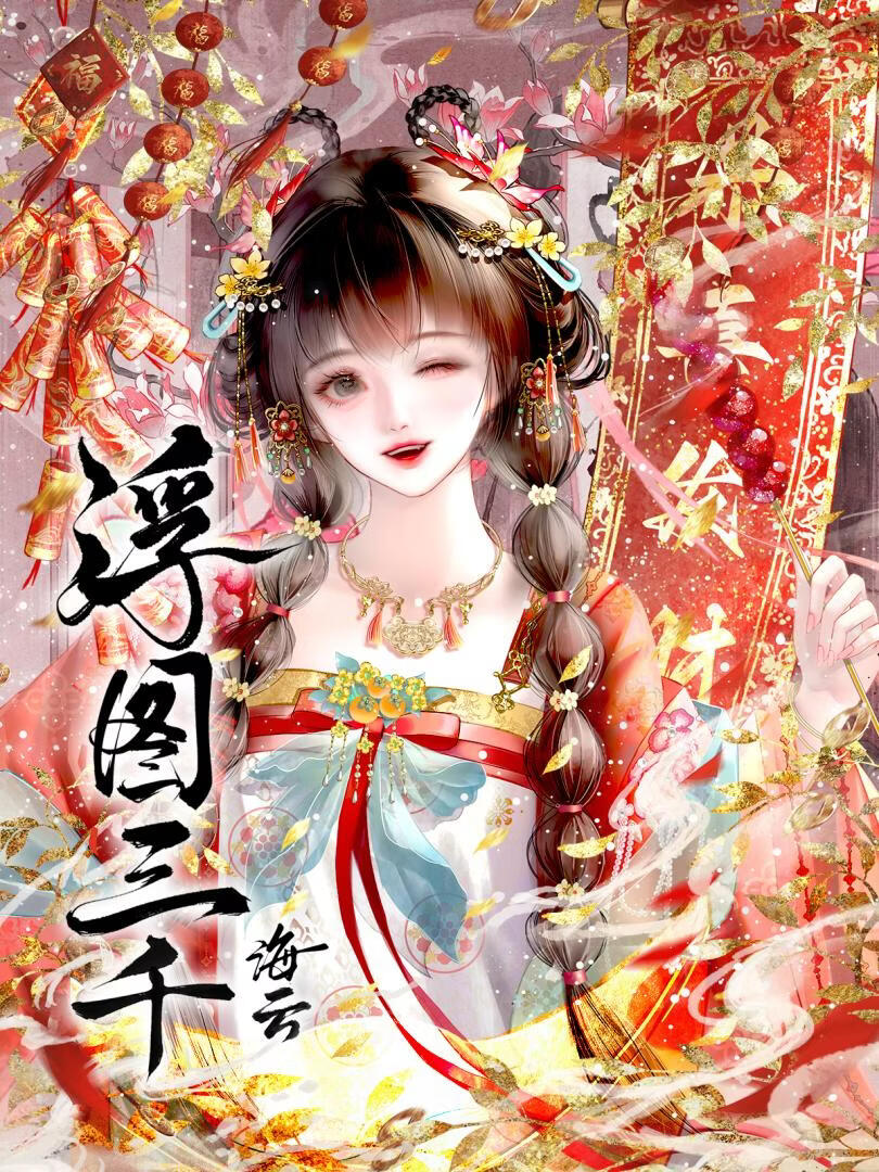 浮图三千