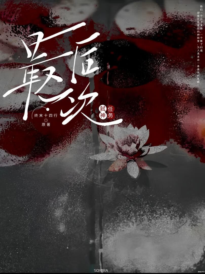 最后一次弑神