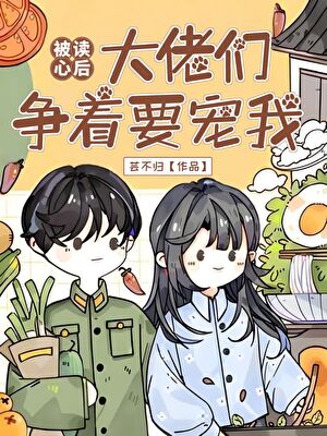 穿书70，军官老公宠上天