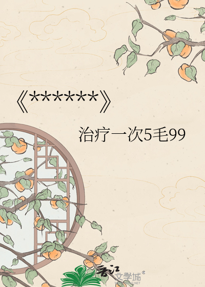 《刃上温-镜渊
