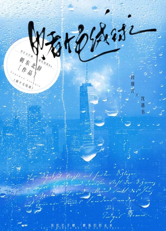 赌个毛线球