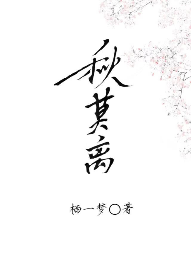 我白月光的仇人的白月光的白月光居然是我自己