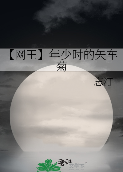 【网王】年少时的矢车菊