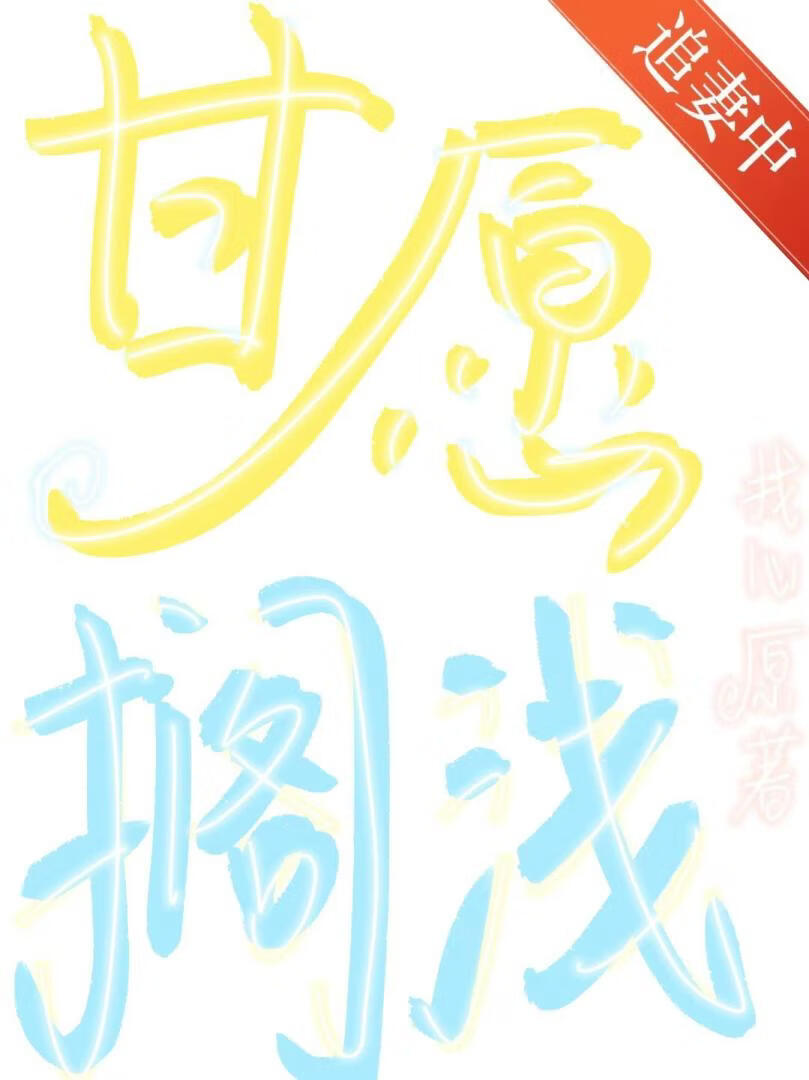 她说我们不算爱