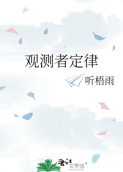 观测者定律