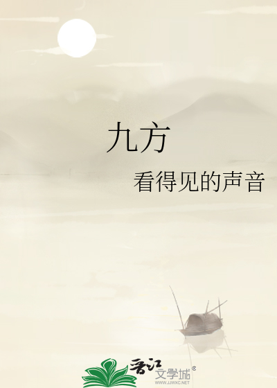 九方