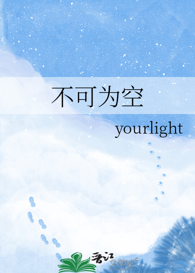 不可为空