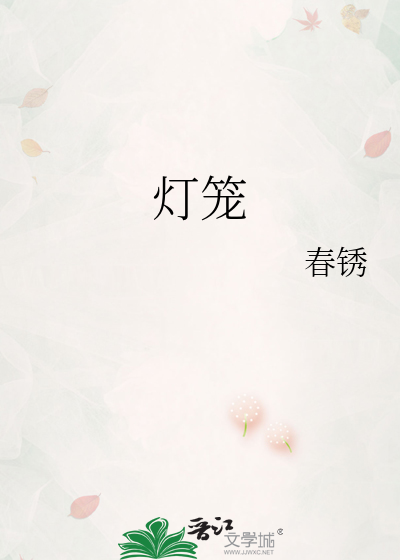 灯笼