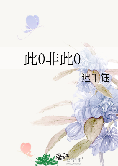 此0非此0