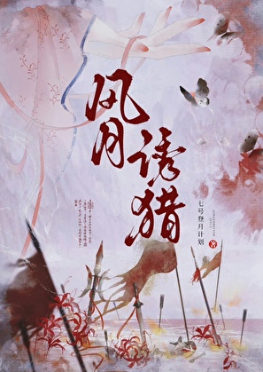 美人计