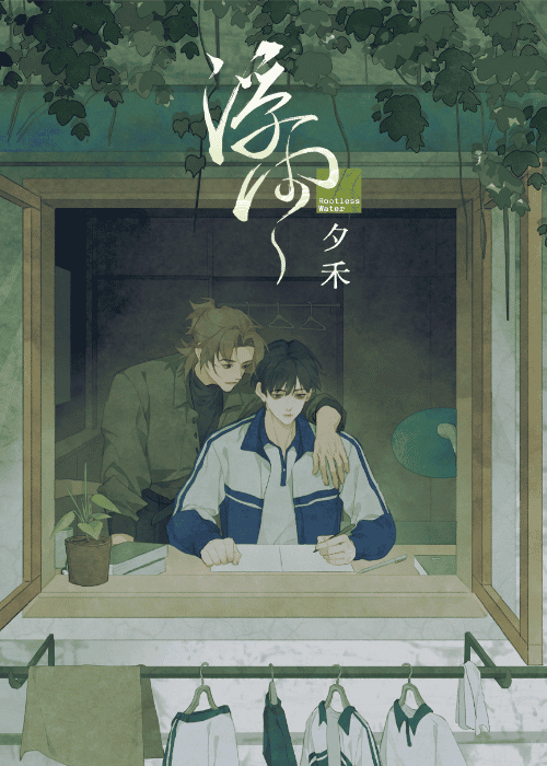 浮雨