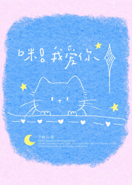救命！猫尾巴藏不住了