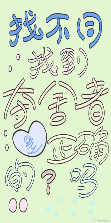 夺舍？揪出来就好了