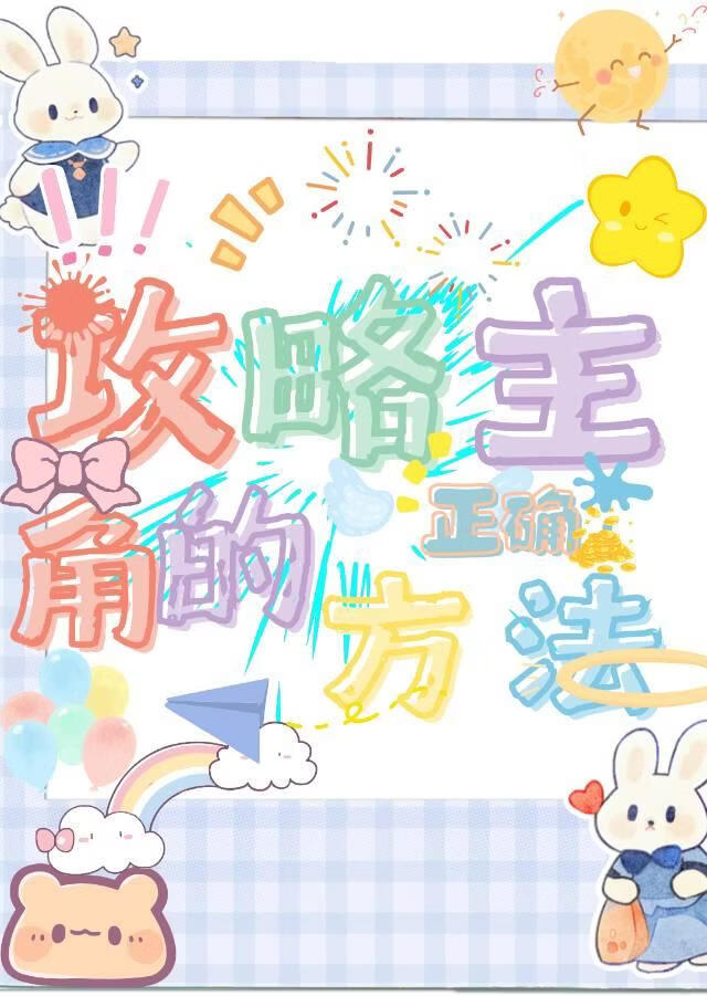 我与病娇共今朝