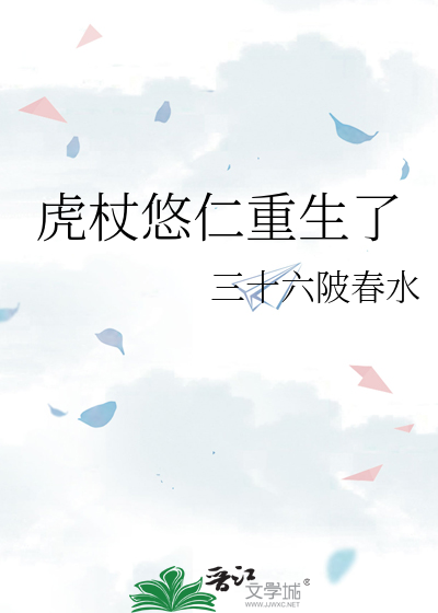 虎杖悠仁重生了