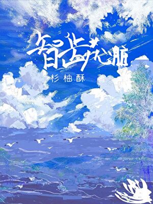 智齿*心脏