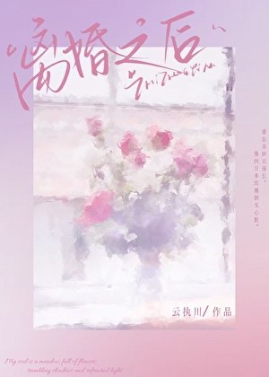 她总被觊觎