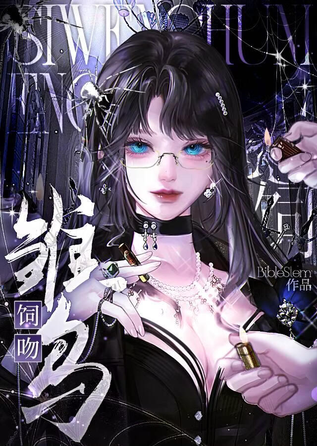 成瘾性依恋