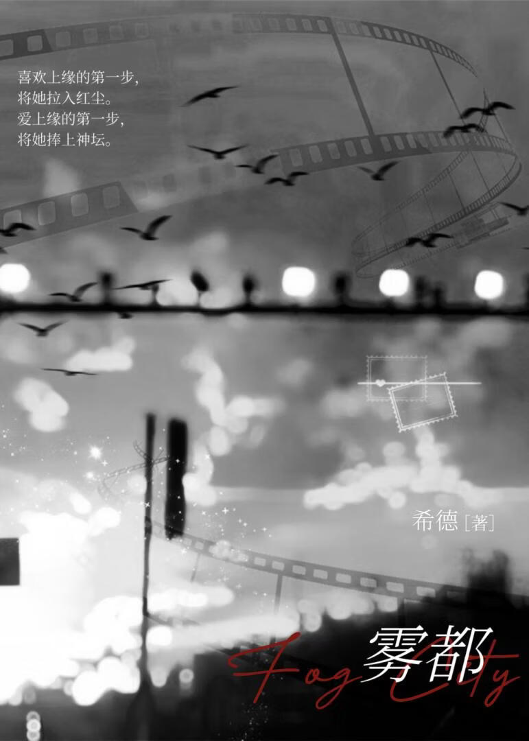 雾都