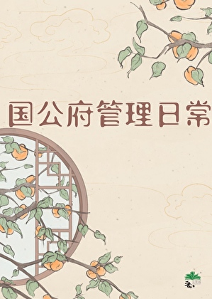 亲，风光大葬了解一下？