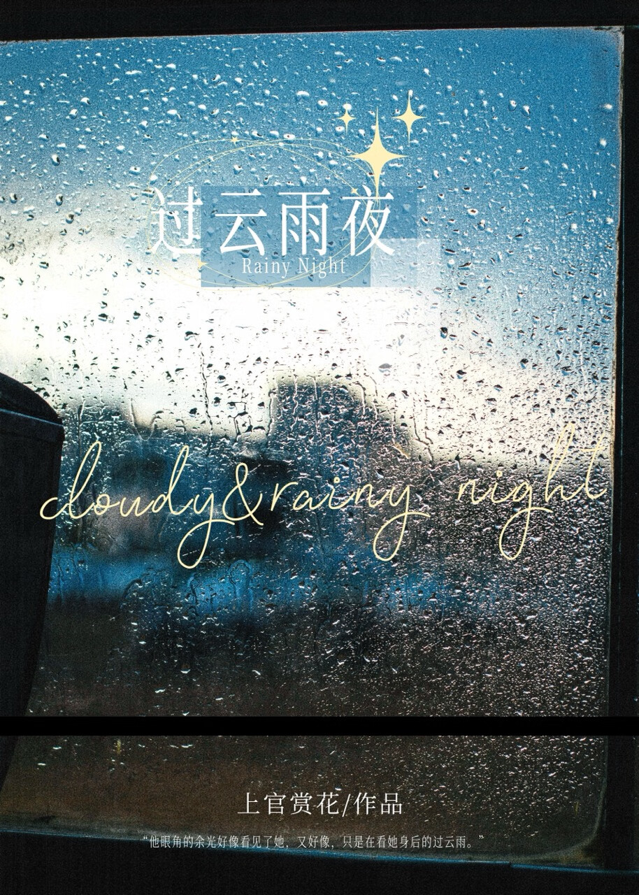 点奶茶点到了crush后