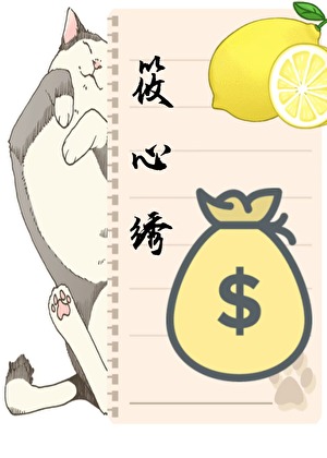 武周桑麻录：绣坊里的小日子