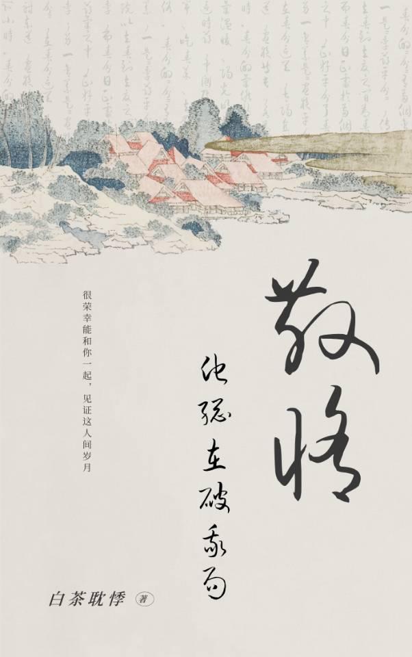 散修他总在破我局