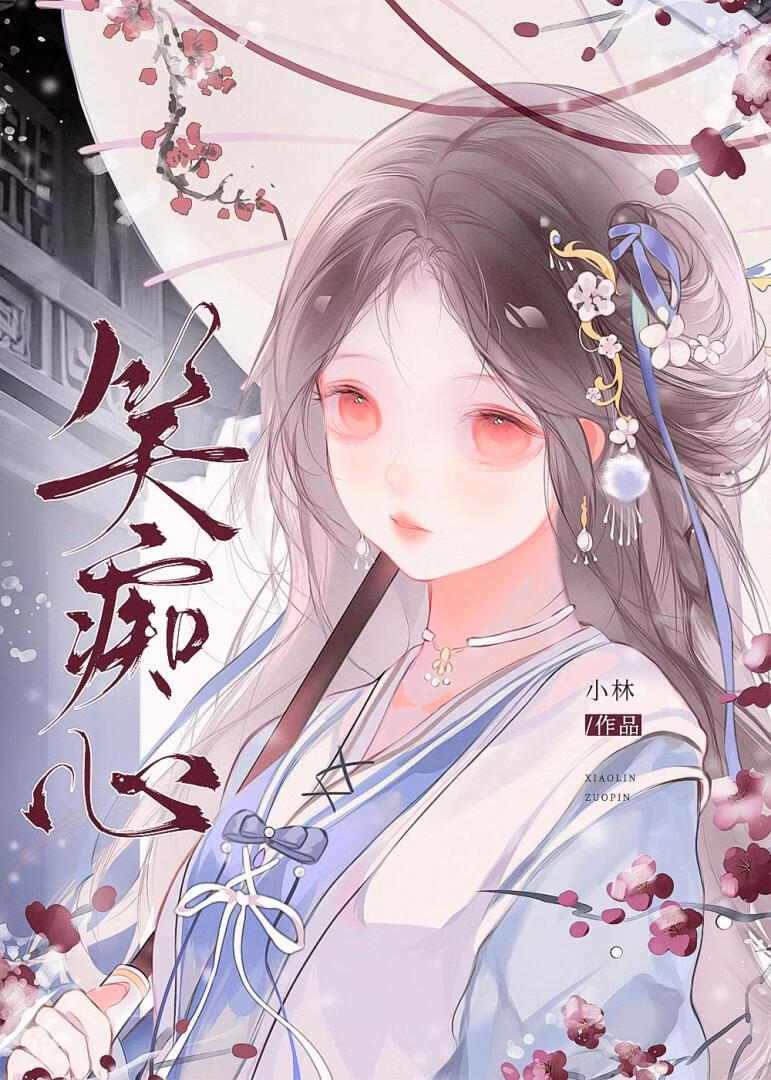 苏大人今日死遁成功了吗
