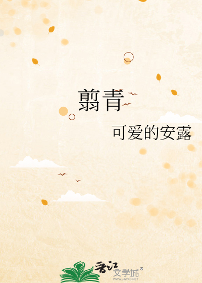 翦青