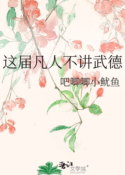 这届凡人不讲武德