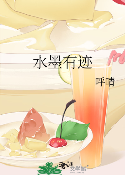 水墨有迹