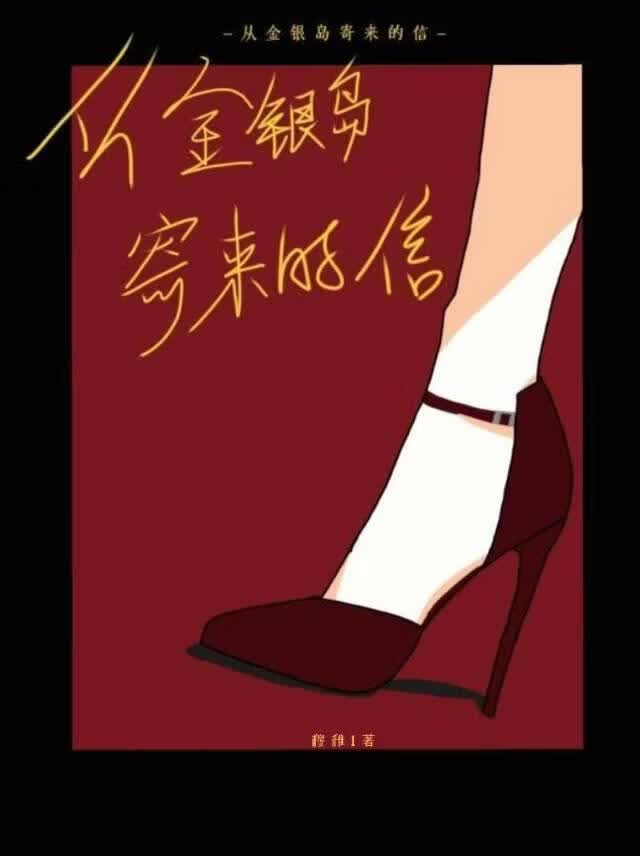 失重饲养守则