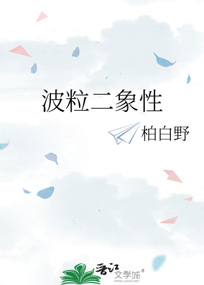 波粒二象性