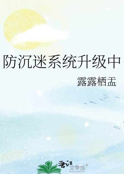 防沉迷系统升级中