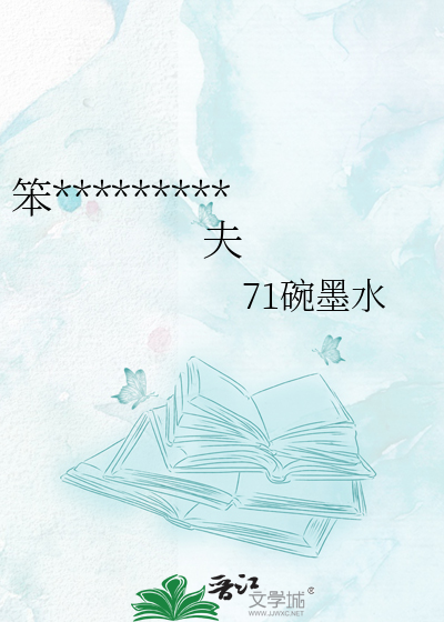 笨蛋异种在地球直播追夫