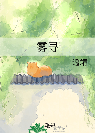 雾寻