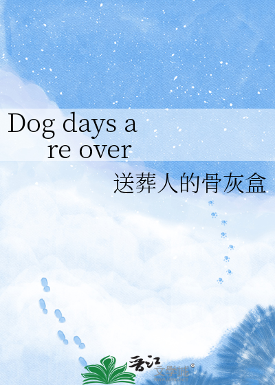 Dog days are over