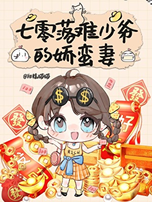 落难知青的掌中娇［七零］
