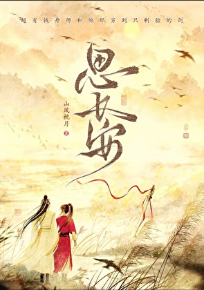 山川有骨