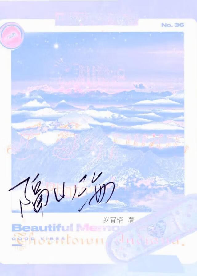 隔山海