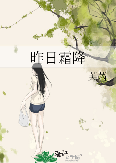昨日霜降