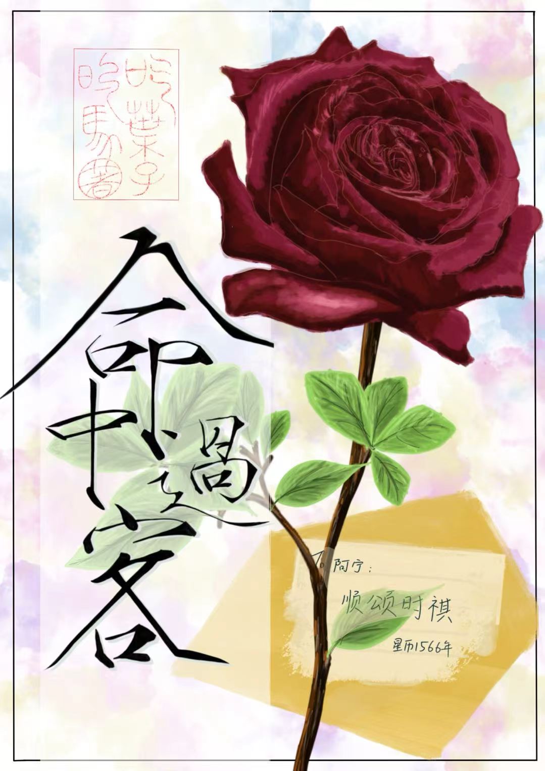 离婚后，Beta教授他有了信息素