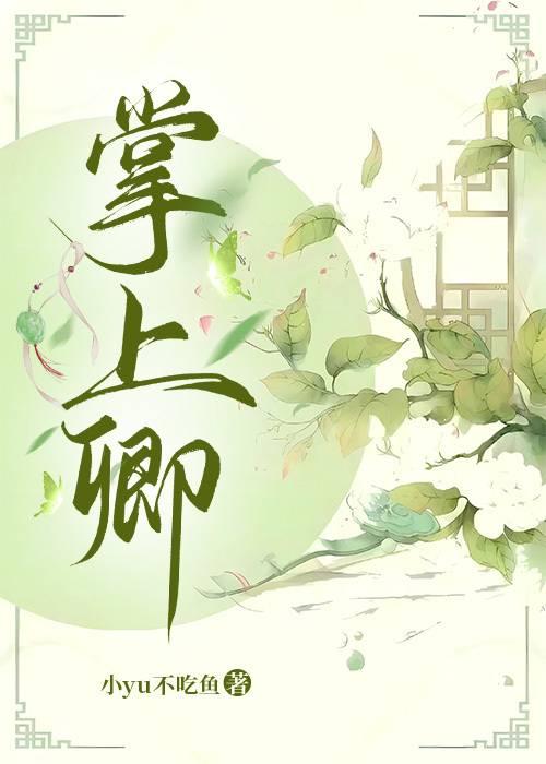 掌中卿