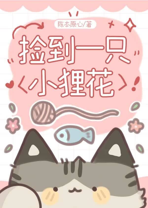 死后成了冷淡班长的猫