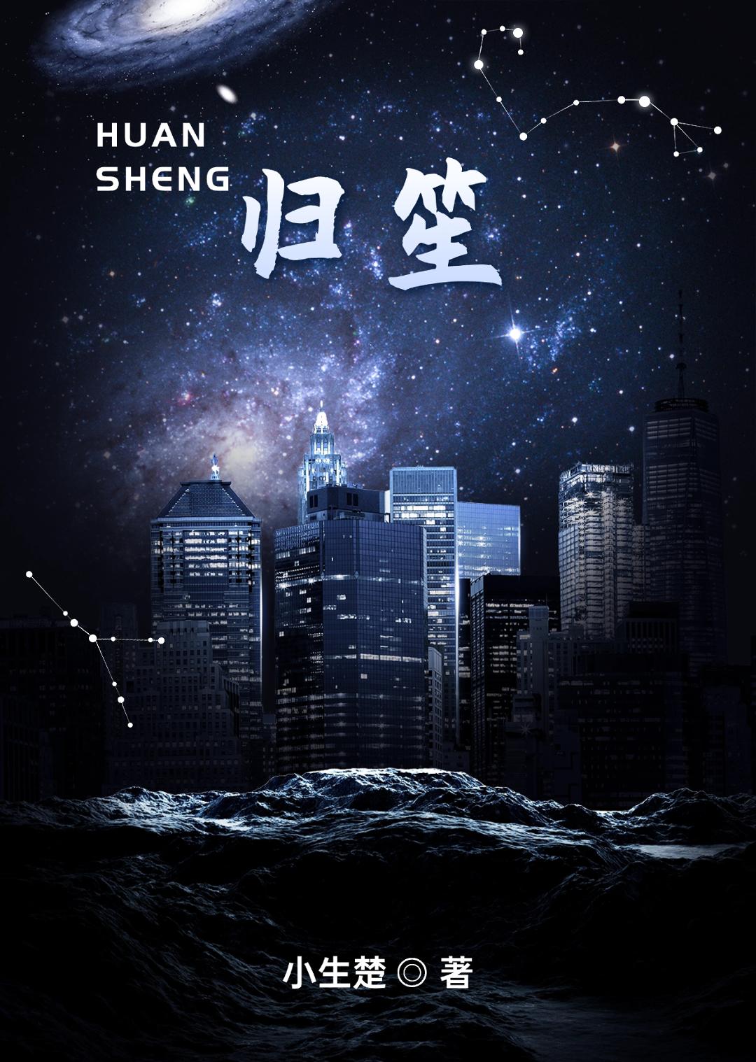 归*