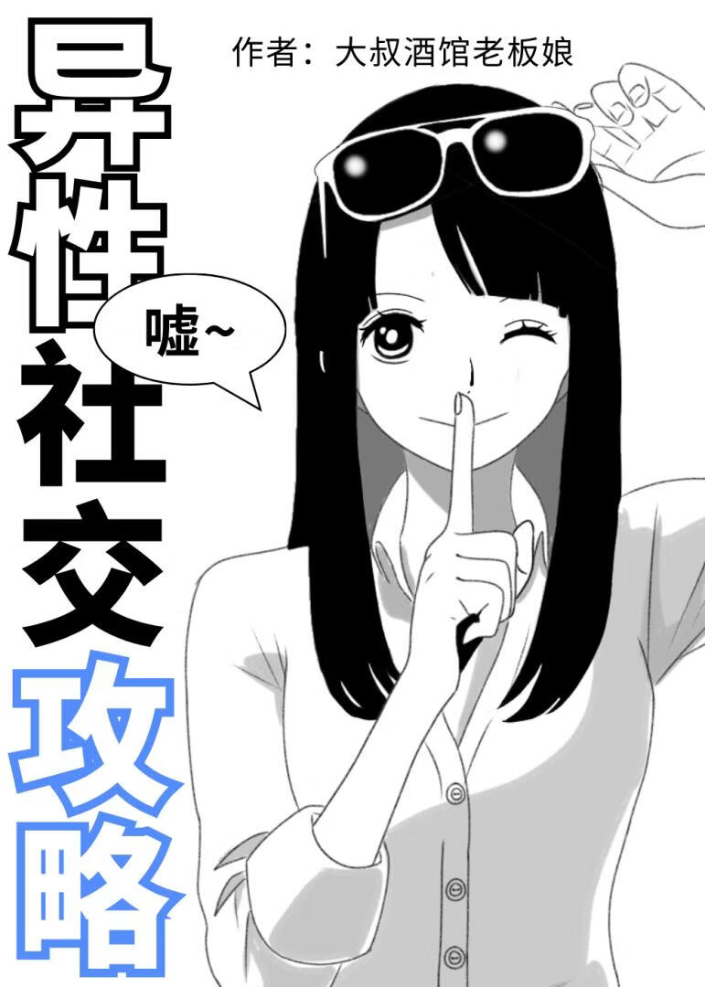 [海贼王]异性社交攻略