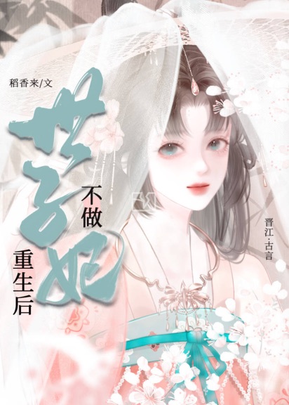 不要欺负老实寡嫂