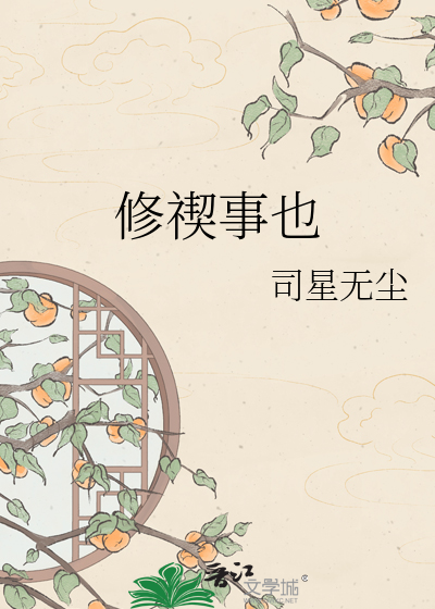 修禊事也