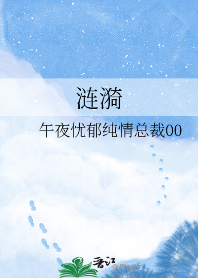 涟漪